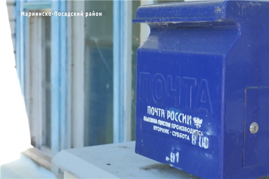 В Чувашии реализуется федеральная программа модернизации почтовых отделений
