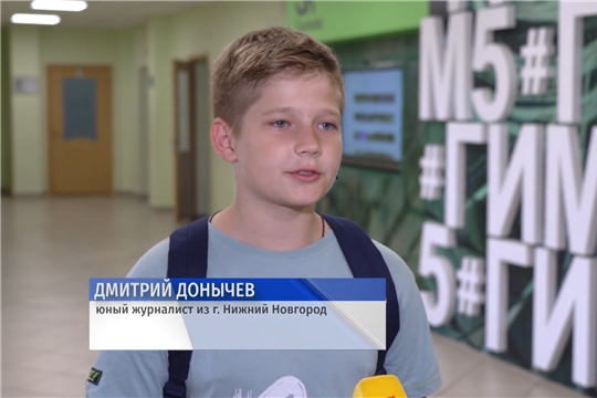 Юные журналисты из Нижегородской области знакомятся с Чебоксарами