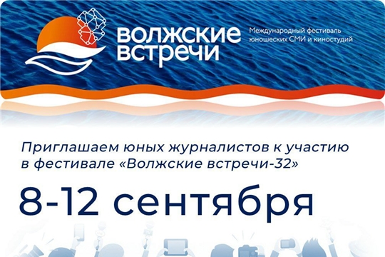 Кристина Майнина: «Волжские встречи» - это визитная карточка Чувашской Республики