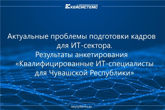 Кристина Майнина: в наших силах – снизить утечку умов из Чувашии