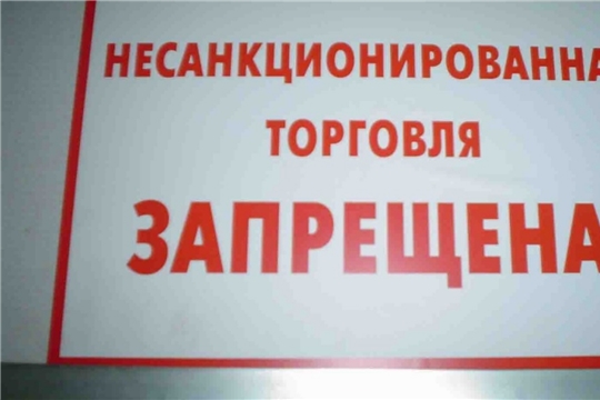 В Чебоксарах продолжаются рейды по местам нелегальной торговли