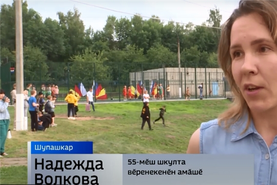 Хула кунӗ тӗлне пысӑк парне