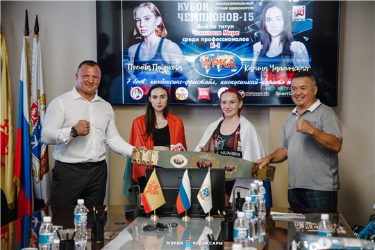 Девушки на ринге: на Красной площади Чебоксар пройдёт бой за титул чемпиона мира по кикбоксингу