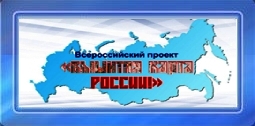 Всероссийская акция "Вышитая карта России"