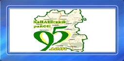 95-летие образования Канашского района
