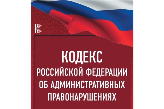 В КоАП РФ внесены поправки, усиливающие административную ответственность за нарушения в области пожарной безопасности