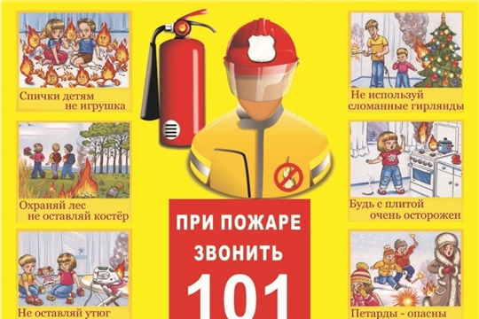 КДН и ЗП при администрации  района напоминает родителям и детям о правилах пожарной безопасности