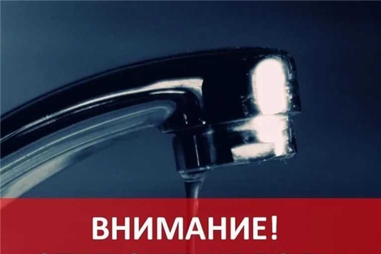 Плановый ремонт систем водоснабжения