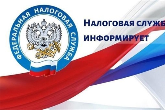 У налогоплательщиков есть возможность получать актуальную информацию об уплате налогов по электронной почте или в смс-сообщении