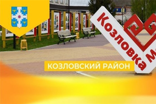 Программа проведения Дня Республики в Козловском районе 24 июня