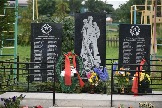 Открытие памятника павшим в годы Великой Отечественной войны 1941-1945 годов в Пиндиково