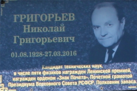 В д. Верхняя Типсирма состоялось открытие памятной мемориальной доски Григорьева Николая Григорьевича