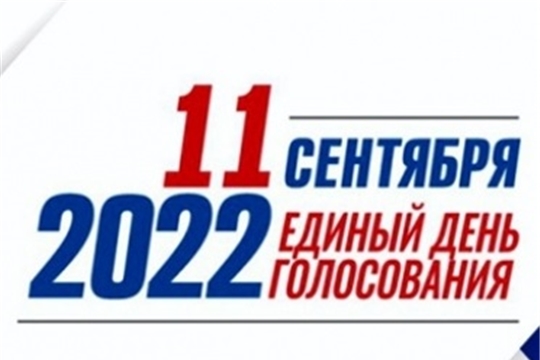 Выборы в органы местного самоуправления в Красноармейском муниципальном округе Чувашской Республики