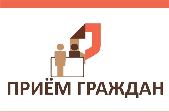 О проведении приема граждан в МФЦ Красночетайского района