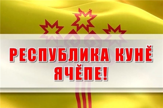 Поздравление руководства Красночетайского района с Днем Республики