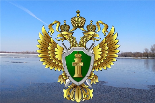 В Чувашской Республике по требованию природоохранного прокурора органом местного самоуправления гидротехническое сооружение поставлено на учет
