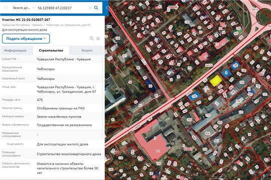 Новый сервис Росреестра «Земля для стройки» может привлечь инвесторов и в Чувашию