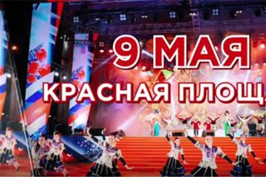 Театрализованный концерт в честь 9 Мая