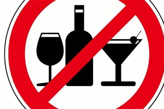 27 июня в День молодёжи действует запрет на продажу алкоголя в Чебоксарах