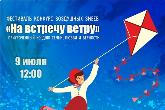 Фестиваль воздушных змеев «На встречу ветру» пройдет в Парке Николаева