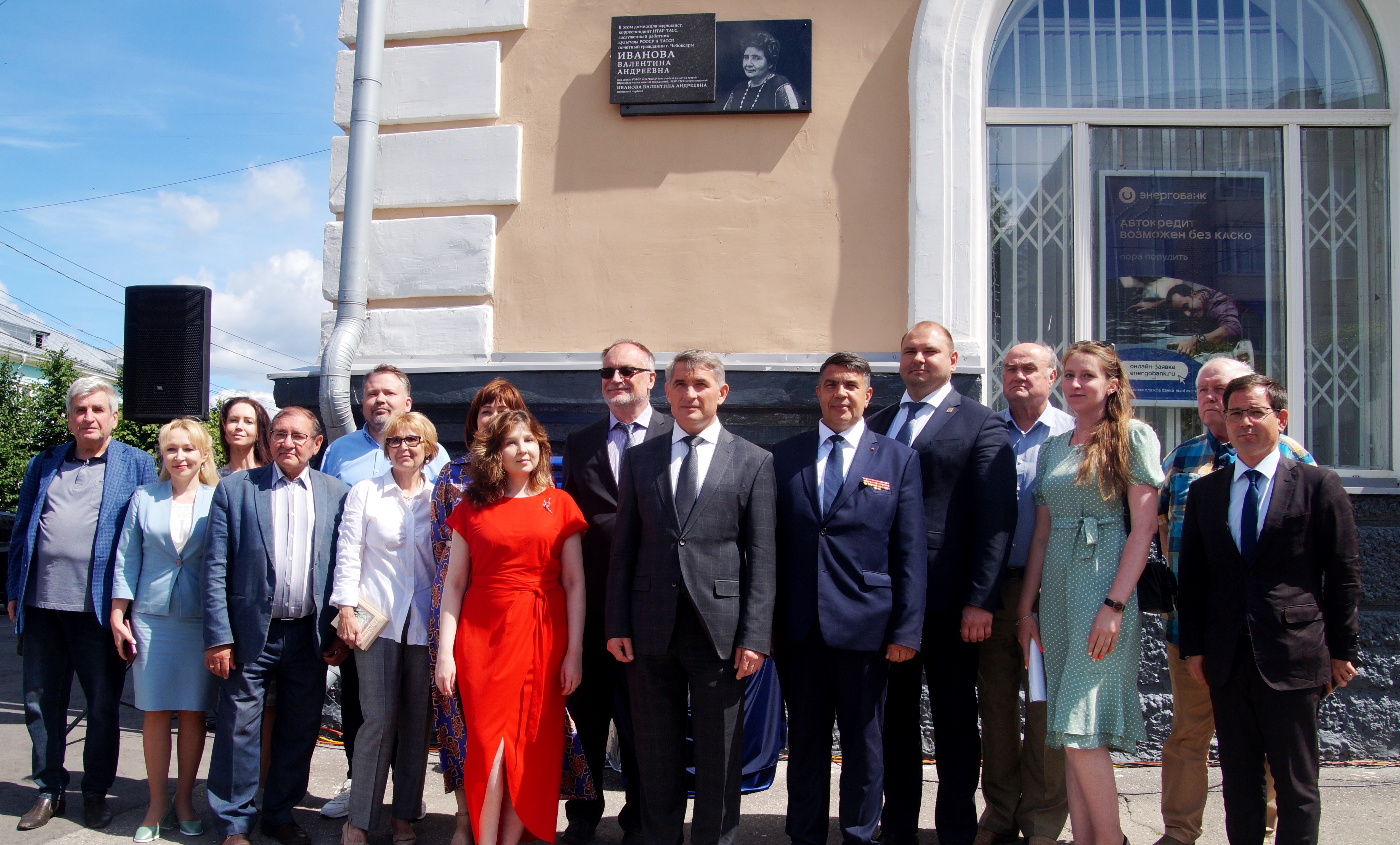 В Ленинском районе установлена мемориальная доска журналисту, Почетному  гражданину г.Чебоксары Валентине Ивановой | Управа по Ленинскому району  администрации города Чебоксары