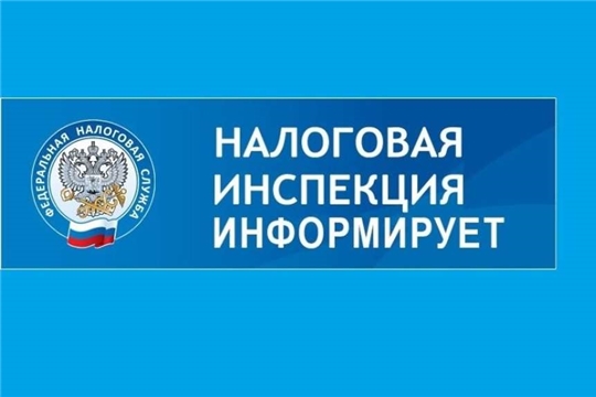 О реорганизации налоговых органов по Чувашской Республике