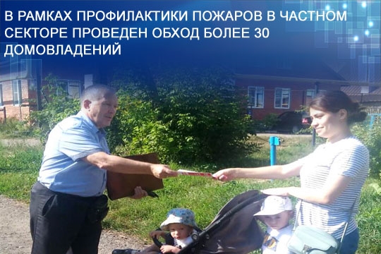 #пожарнаябезопасность