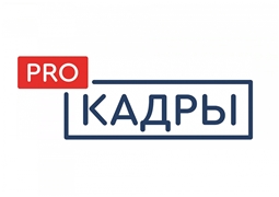 Всероссийский проект «ПроКадры»: стажировки в органах исполнительной власти