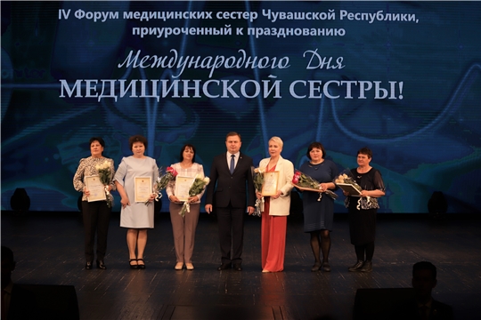 Владимир Степанов поздравил медицинских сестер Чувашии на IV профессиональном Форуме