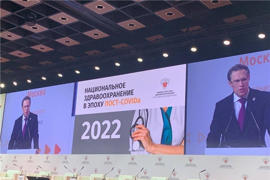 Владимир Степанов принимает участие в 1-ом Национальном конгрессе с международным участием «Национальное здравоохранение 2022»