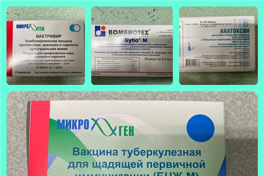 На склад ГУП «Фармация» поступили вакцины для профилактики инфекционных заболеваний