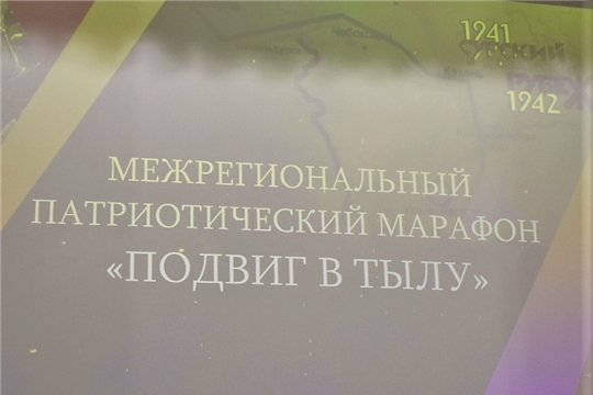 Патриотический марафон «Подвиг в тылу» завершится в Татарстане