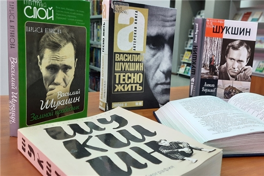 В Национальной библиотеке Чувашской Республики пройдет лекция «Необычные герои Василия Шукшина»