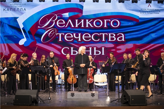 В Чебоксарах прошел концерт оркестра эстрадно-джазовой музыки «Великого Отечества сыны»