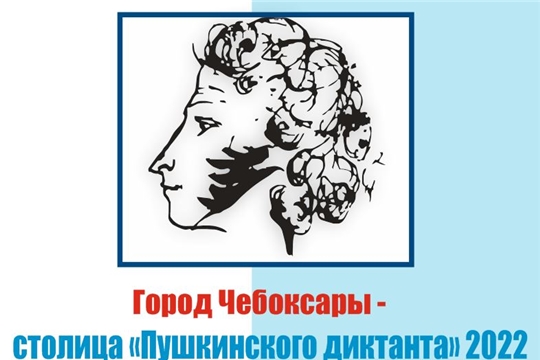 В Русском драматическом театре пройдет акция «Пушкинский диктант»