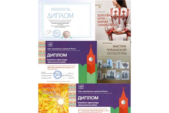 Чувашское книжное издательство приняло участие в VIII книжном фестивале «Красная площадь»