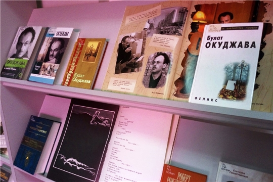 Национальная библиотека Чувашской Республики приглашает на выставку «Поэты-шестидесятники»