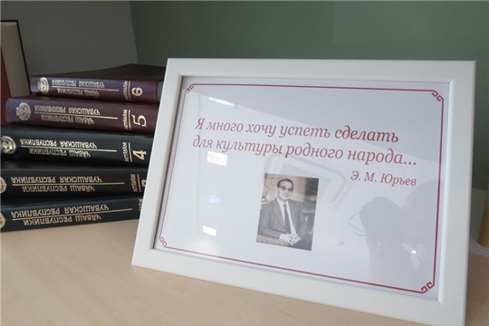 В Национальной библиотеке прошел фестиваль современной полиграфии «АванТитул. Посвящение Э.М. Юрьеву»