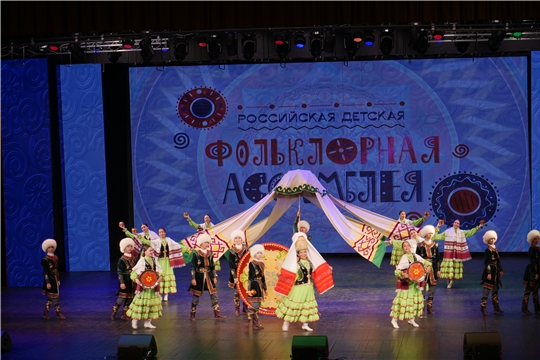 В Чувашской государственной филармонии прошел Гала-концерт Российской детской фольклорной Ассамблеи