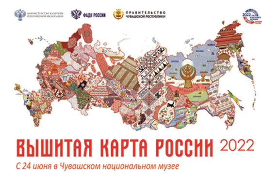 Проект «Вышитая карта России» будет выдвинута на соискание Государственной премии Российской Федерации