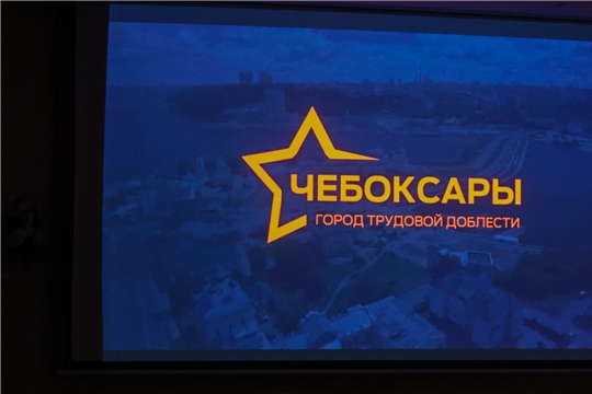 В Национальной библиотеке Чувашской Республики состоялся премьерный показ документального фильма «Чебоксары – город трудовой доблести»