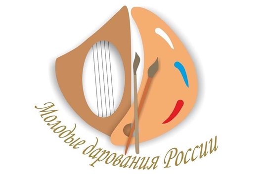 Объявлены итоги Общероссийского конкурса «Молодые дарования России» 2022 года