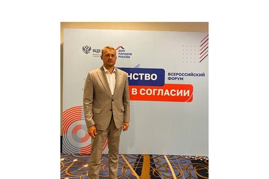 Георгий Богуславский принимает участие во II Всероссийском форуме «Единство в согласии»