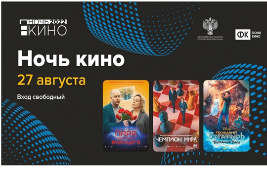 Театр юного зрителя приглашает на всероссийскую акцию «Ночь кино»