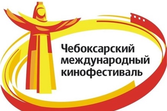 Олег Николаев подписал распоряжение о проведении Чебоксарского международного кинофестиваля
