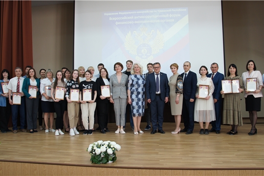 Подведение итогов I регионального этапа Всероссийского антикоррупционного форума финансово-экономических органов