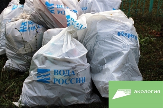 21 мая в Чебоксарах состоится масштабный экологический субботник в рамках акции «Вода России»