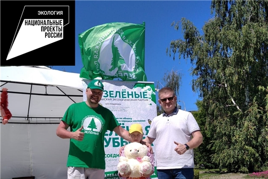 Чувашская Республика – активный участник природоохранной акции «Зелёная суббота»