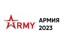Международный военно-технический форум «АРМИЯ-2022