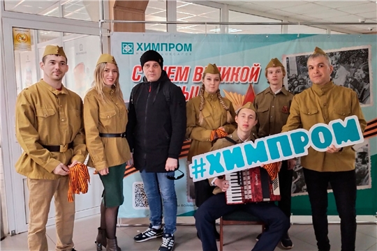 На «Химпроме» стартовала Всероссийская акция «Георгиевская ленточка»